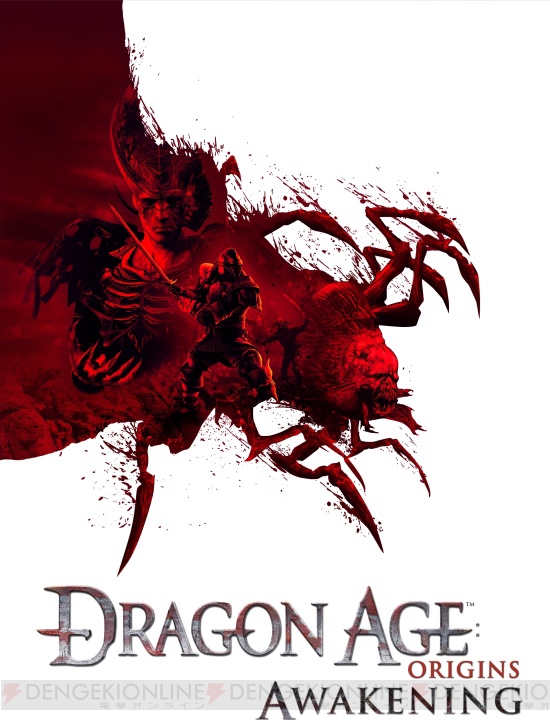 アマランシンでの新たな旅！ 『Dragon Age：Origins』拡張パック