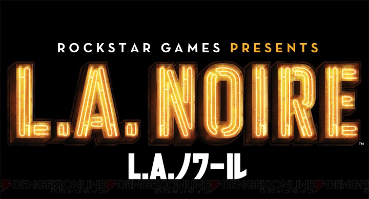 ロックスター新作はロスで活躍する刑事を描いた『L.A.ノワール』