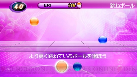 PSP版『ブレインチャレンジ』が明日から25日まで100円で配信