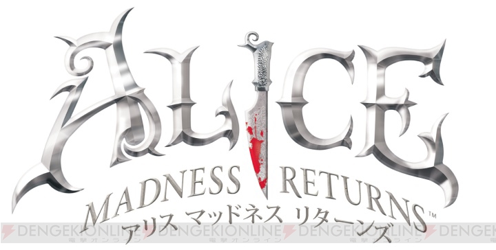 PS3/X360/PC『アリス マッドネス リターンズ』発売日は7月21日!!