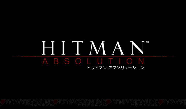 PS3/X360『ヒットマン アブソリューション』が2012年内に発売