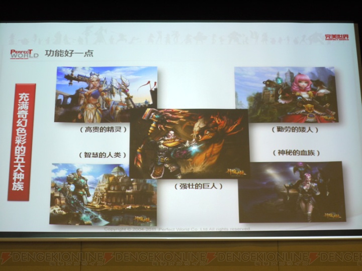 レイドボスは日本オリジナル仕様、『Forsaken World』開発者トーク