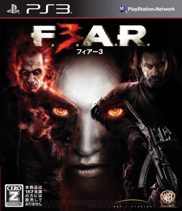 1人では遊べない恐怖がここに……。『F.3.A.R.』7月21日にPS3＆X360で発売