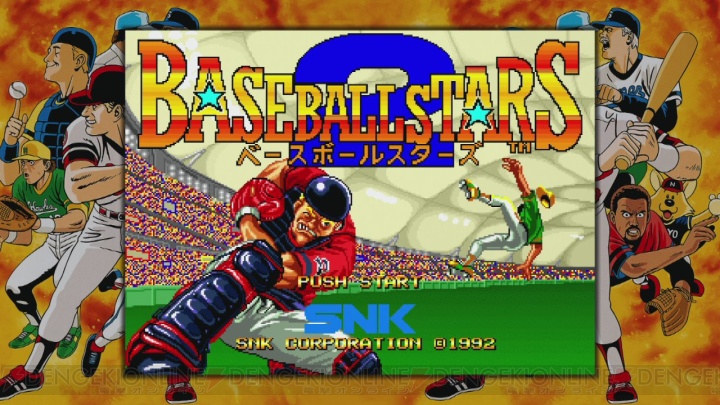 『KOF’95』『ベースボールスターズ2』がPS Storeで配信開始