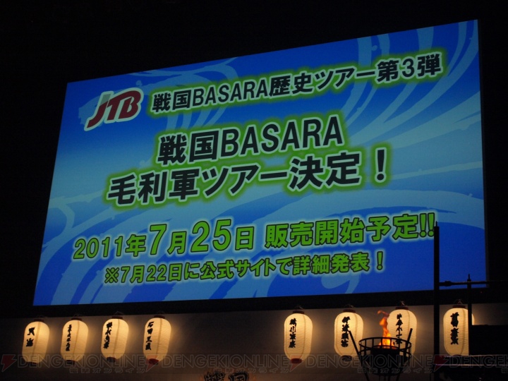 BASARA PARTYは終わらない！ 『3宴』の情報も飛び出した“バサラ祭2011夏”