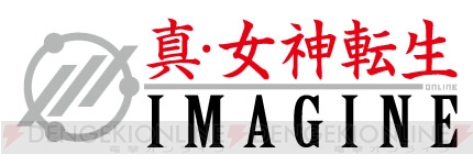 9月13日に発売される『真・女神転生IMAGINE』データブックの予約がスタート
