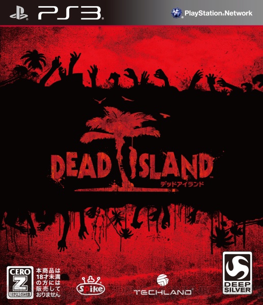 PS3/X360『DEAD ISLAND』日本語版は海外版からどう変わる？