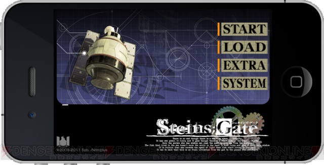 『STEINS；GATE』のiOS版は25日に配信開始！ 価格は3,000円