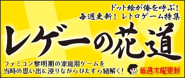 “ゲームの電撃”がデジタルメディアで新展開！ 本日ニコ生放送の第1回を配信!!