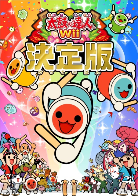 『太鼓の達人Wii 決定版』が11月23日に発売！ 新曲・人気曲が100曲収録!!