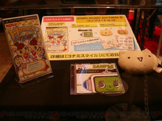 究極のパーティを目指してレッツポップンミュージック！ PSP『ポップンミュージック ポータブル2』プレイレポ