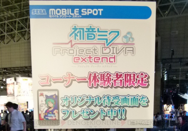 『初音ミク －Project DIVA－ extend』＆『Project mirai（仮）』をTGS会場でプレイ！ 特製うちわがもらえます