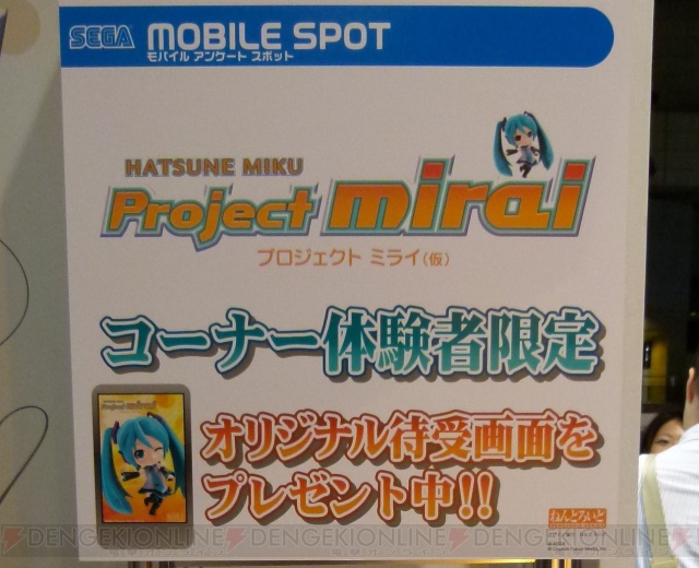 『初音ミク －Project DIVA－ extend』＆『Project mirai（仮）』をTGS会場でプレイ！ 特製うちわがもらえます