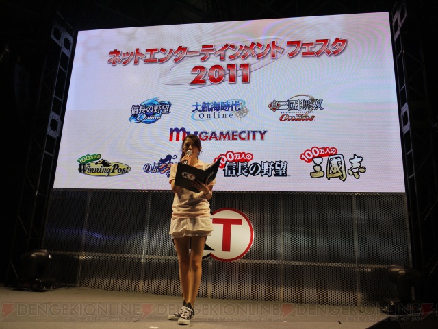 スペシャルゲストは庄司宇芽香さん！ コーエーテクモの“ネットエンターテイメント フェスタ 2011”をレポ