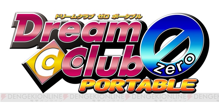 PS Vita『ドリームクラブ ZERO ポータブル』発売記念！ ホストガール抱き枕カバー化総選挙を開催します!!