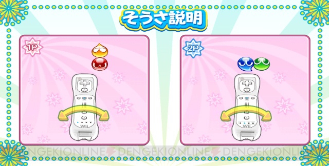 新たに発売される『ぷよぷよ!!』3機種の特徴を紹介！ 予約特典や限定版の情報も