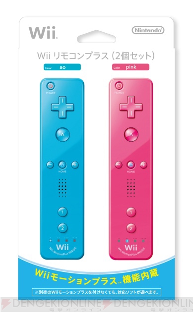 『Wii Party』がセットになったWii本体が11月下旬に発売！ 価格は20,000円（税込）でWiiリモコン2つも同梱