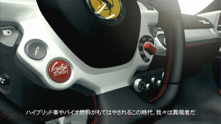【Forza 4 集中連載 Vol.1】『フォルツァ モータースポーツ 4』にもはやライバルはいない
