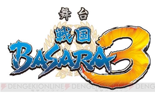 舞台『戦国BASARA3』がDVD化決定！ 発売時期は2012年2月中旬、価格は6,500円（税込）
