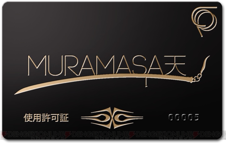 “MURAMASA天”をゲットせよ！ 『迷宮クロスブラッド リローデッド』のキャンペーン