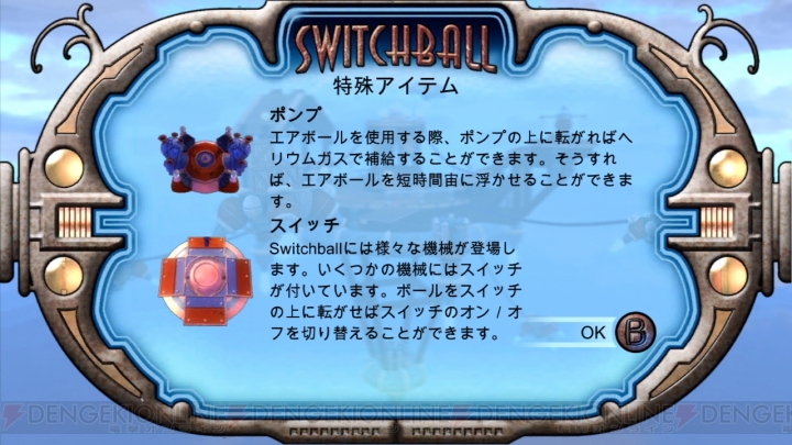 【Play it！ XBLA 第3回】マゾゲー好きにぴったりのイライラをお届け！ 『Switchball』