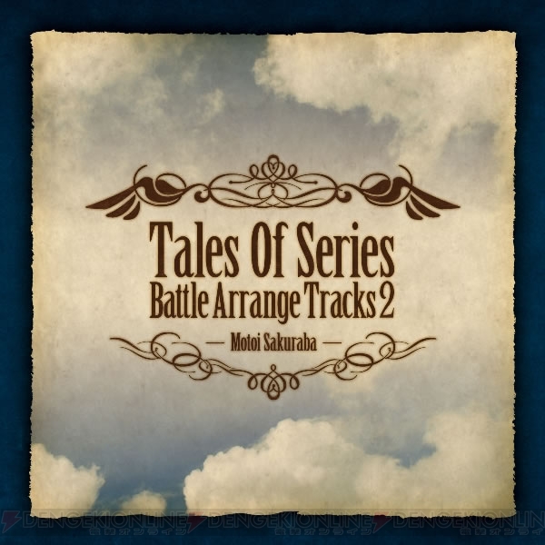 『テイルズ オブ』シリーズの人気楽曲を桜庭統がハードロックにアレンジした『Tales Of Series Battle Arrange Tracks 2』発売