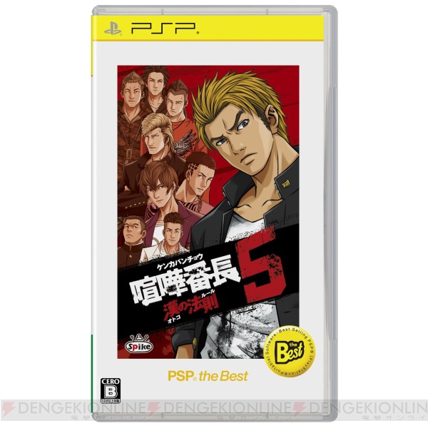 来年1月に発売されるPS3/PSPのthe Bestは全部で6タイトル