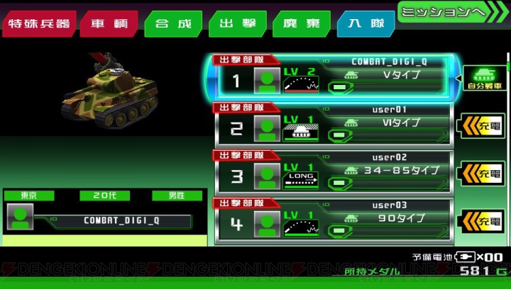DigiQがPS Vitaでゲームになった！ 『AR COMBAT DigiQ －ともだち戦車隊－』