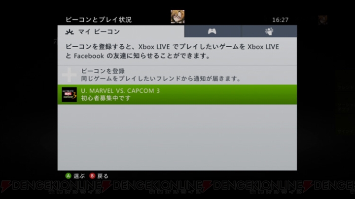【Xbox LIVEを10倍楽しむ！ 第3回】Xbox 360はシステムアップデートで使いやすくなったのか？