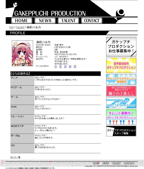PSP用AVG『オレは少女漫画家』サンプルボイス更新＆声優事務所・ガケプロの公式サイトがオープン！