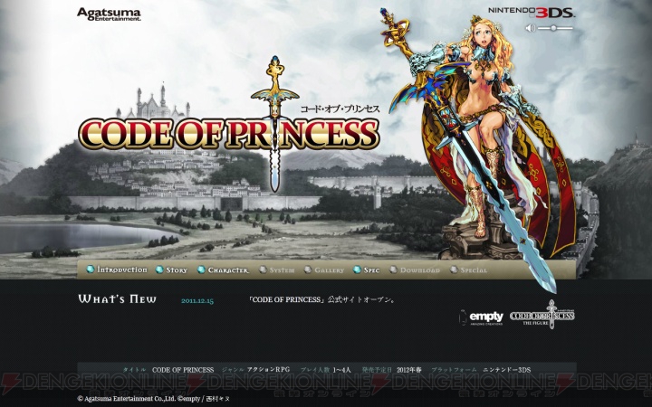 西村キヌさん原案の『コード・オブ・プリンセス』公式サイトが正式オープン