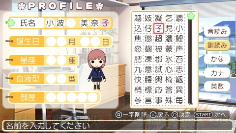 【電撃乙女部】新要素を多数紹介！ PSP『ときめきメモリアル Girl’s Side Premium ～3rd Story～』連載企画が始動
