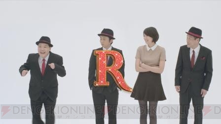 『リズム怪盗R』プロモーションキャラクターに榮倉奈々さんら4名を起用！