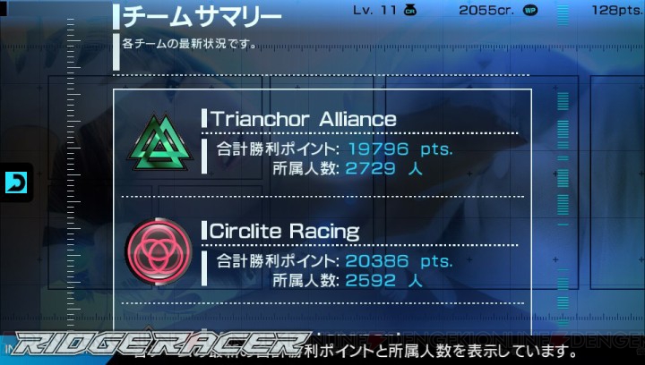 【PS Vita 同時発売タイトル インプレッション】『RIDGE RACER（リッジレーサー）』――世界中のリッジレーサーたちとつながろう！
