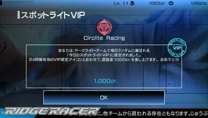 【PS Vita 同時発売タイトル インプレッション】『RIDGE RACER（リッジレーサー）』――世界中のリッジレーサーたちとつながろう！