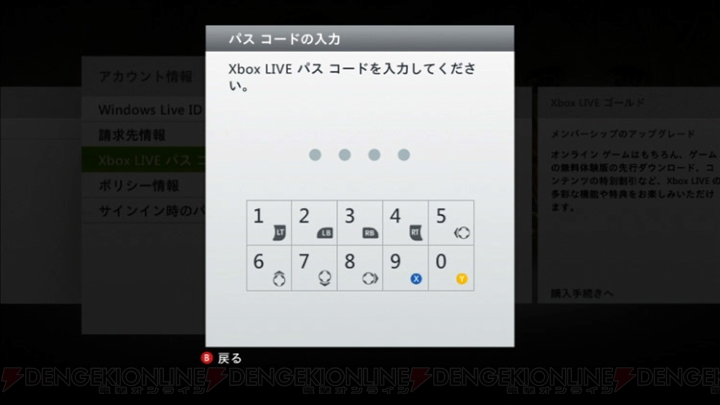 【Xbox LIVE アカウントハック続報】自分のXbox LIVE アカウントはどうやって守ればいいのか