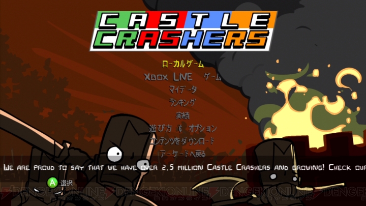 【Play it！ XBLA 第4回】265万人が遊んだ、まごうことなき“クソゲー”『Castle Crashers』