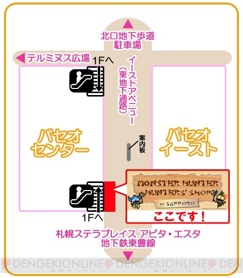 札幌駅と直結した“JR TOWER”に『モンスターハンター ハンターズショップ』が本日オープン
