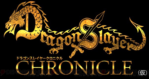 『ドラゴンスレイヤー』シリーズ12タイトルがProject EGGでパッケージ化!!