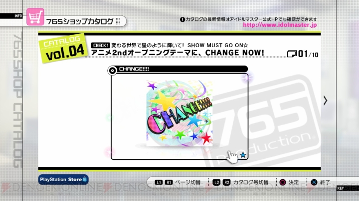 『アイドルマスター2』にアニメの2ndOP『CHANGE!!!!』が配信！ PS3版にはスペシャルアイドル・ミクアペンドが登場