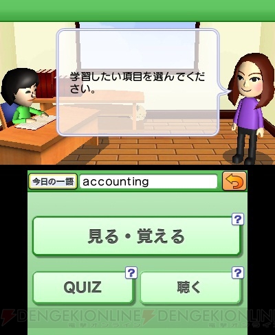 3DSで学べる『TOEIC テスト トレーニング』が4月5日に発売決定