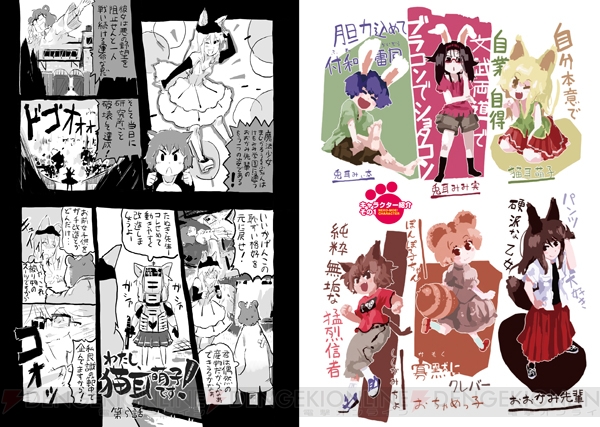 天然カオス系コミック『わたし、猫耳萌子です！』の単行本化が決定！ 第1巻の発売日は3月27日!!