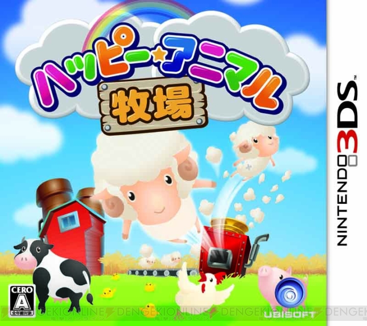 3DSにて『ハッピー☆アニマル牧場』発売決定＆公式サイト公開開始