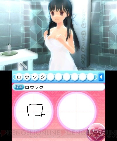 【まり探】見えそうで見えない!? 3DS『女の子と密室にいたら○○しちゃうかもしれない。』で女の子の曲線美を堪能
