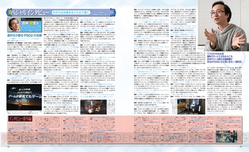 【電撃PlayStation】現在発売中の電撃PlayStation Vol.516にて『PSO2』開発者インタビューを掲載！