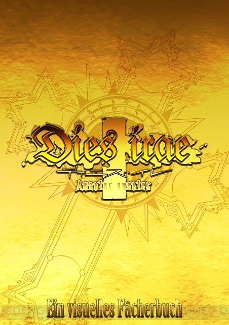 PSP『Dies irae』店舗特典はおっぱいがぷにゅっ！ 限定版特典やパッケージデザインも公開