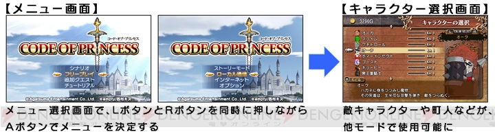 『コード・オブ・プリンセス』最新プレイ動画と裏ワザを公開