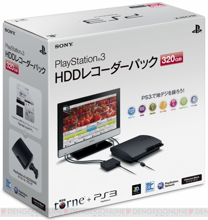 『PlayStation3 HDDレコーダーパック 320GB』が5月24日から値下げ価格で販売