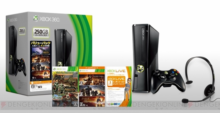 『Xbox 360 250GB バリューパック』に『Halo： Reach』や『GoW2』が付属してお値段そのまま！
