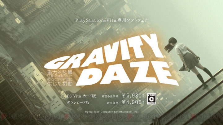 『GRAVITY DAZE』タレントの早見あかりさんを起用した新TV-CMが5月12日から放送開始！